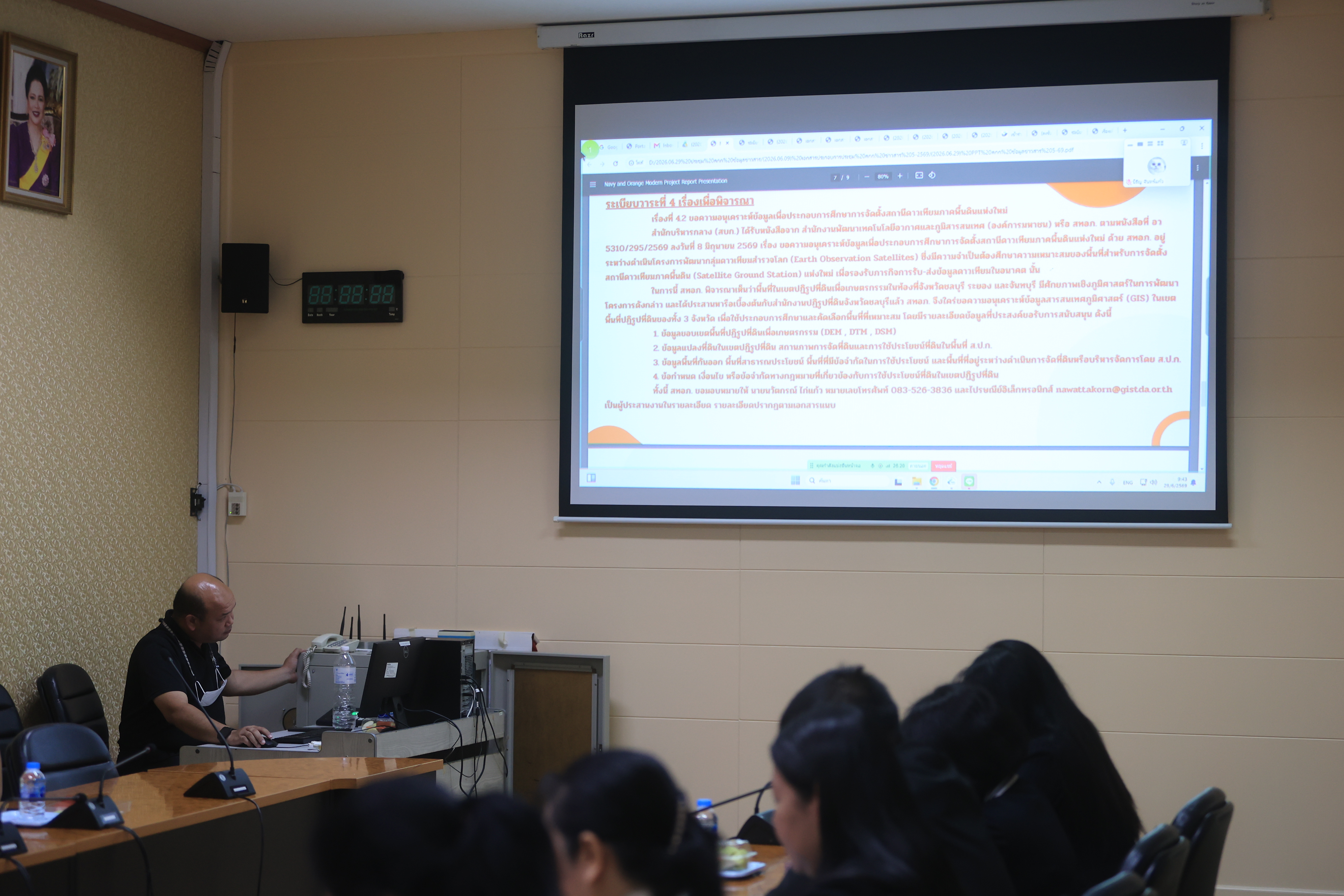 title - ส.ป.ก. ประชุมคณะกรรมการข้อมูลข่าวสารของราชการของสำนักงานการปฏิรูปที่ดินเพื่อเกษตรกรรม ครั้งที่ 5/2569